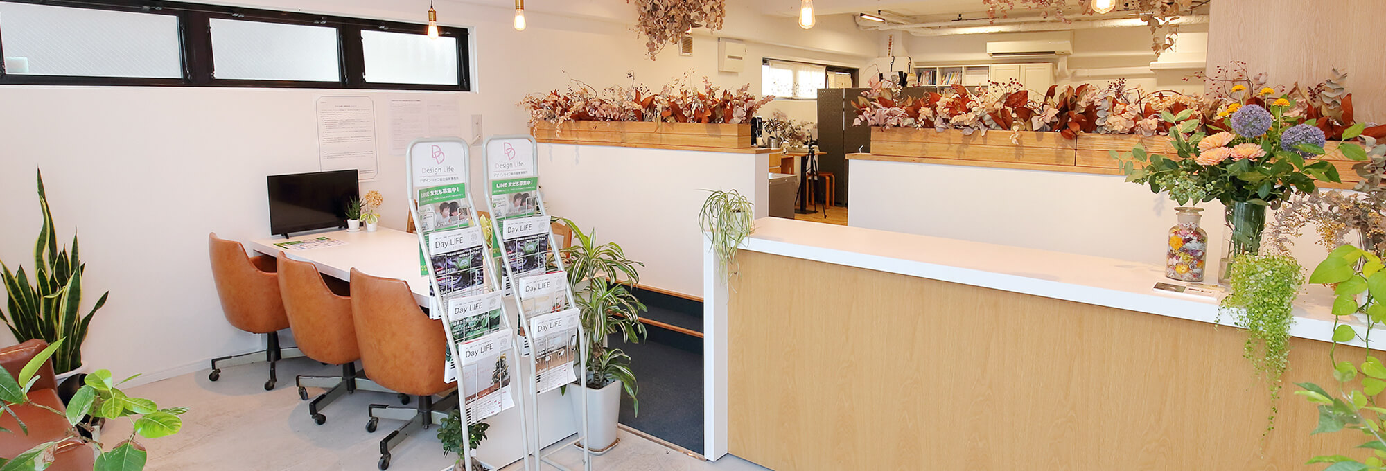 デザインライフについて