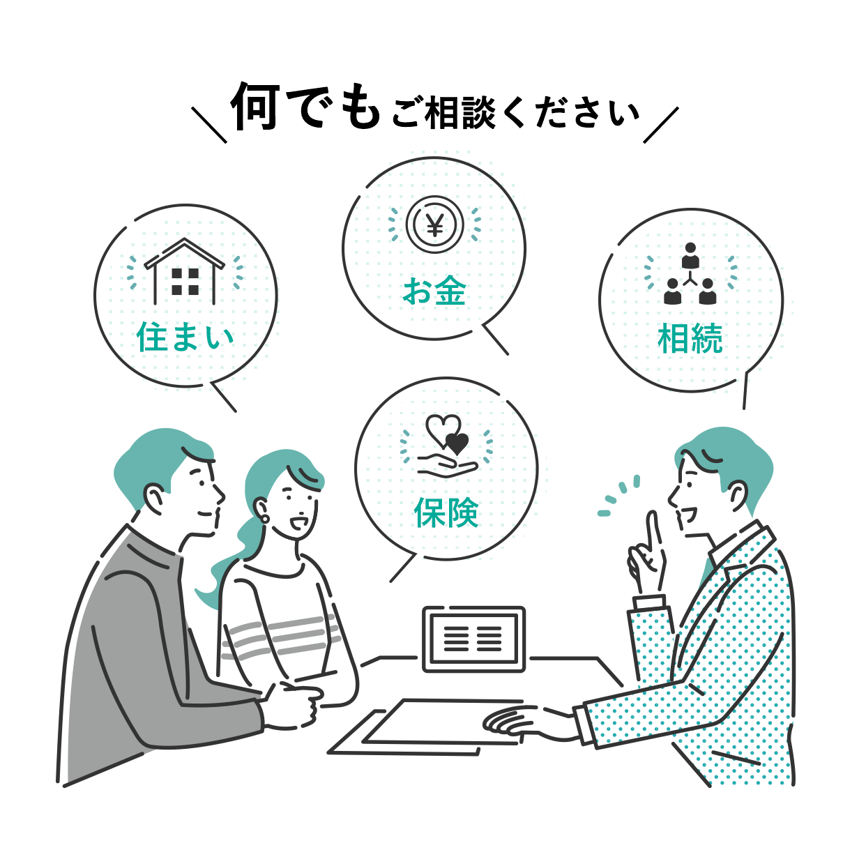岡山・中国四国ではじめての住宅購入ならデザインライフの無料住宅相談