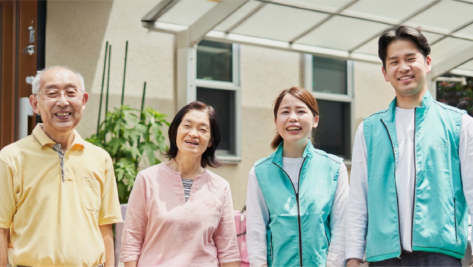 シニアの生活支援