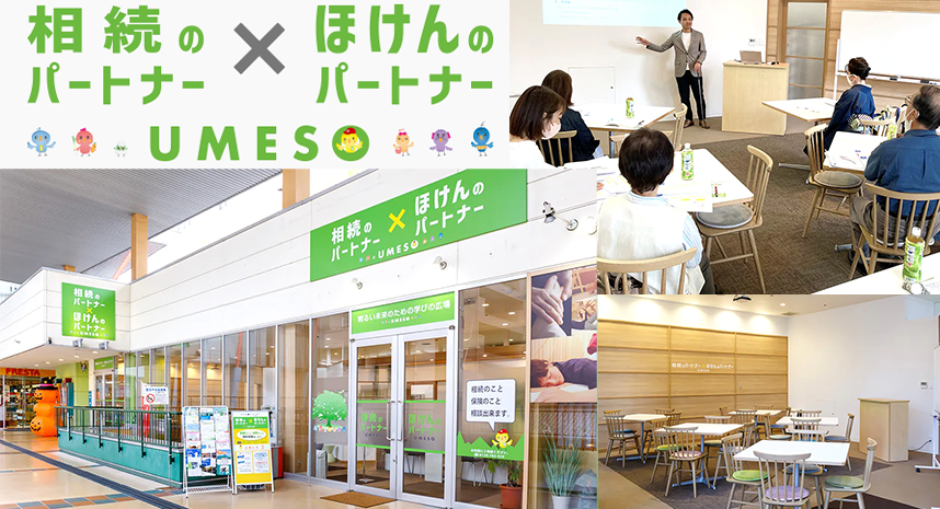 知らないと損する！プロが明かす最新情報 相続/終活セミナー（税理士編）